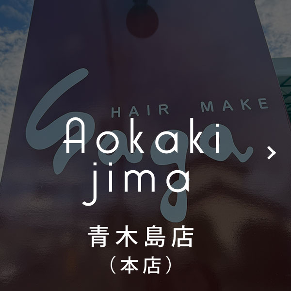 青木店